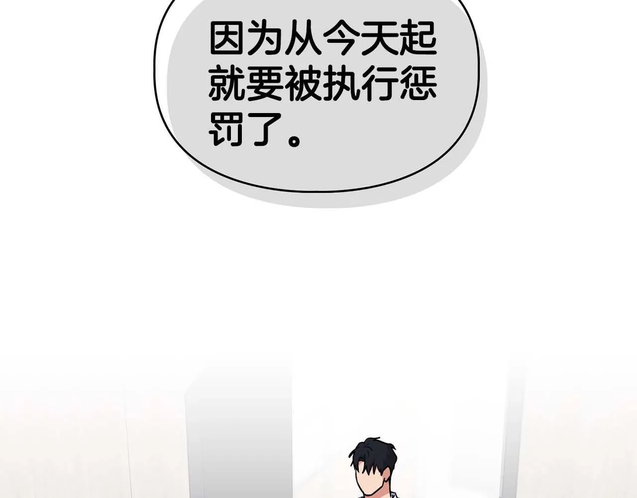 第59话 化学抑制 第114页