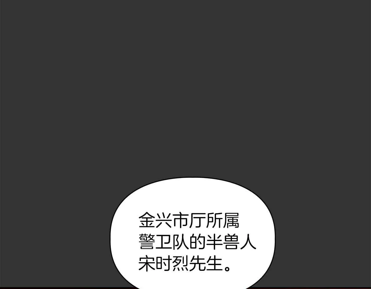 第59话 化学抑制 第119页