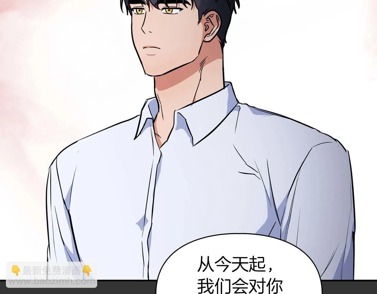 第59话 化学抑制 第122页