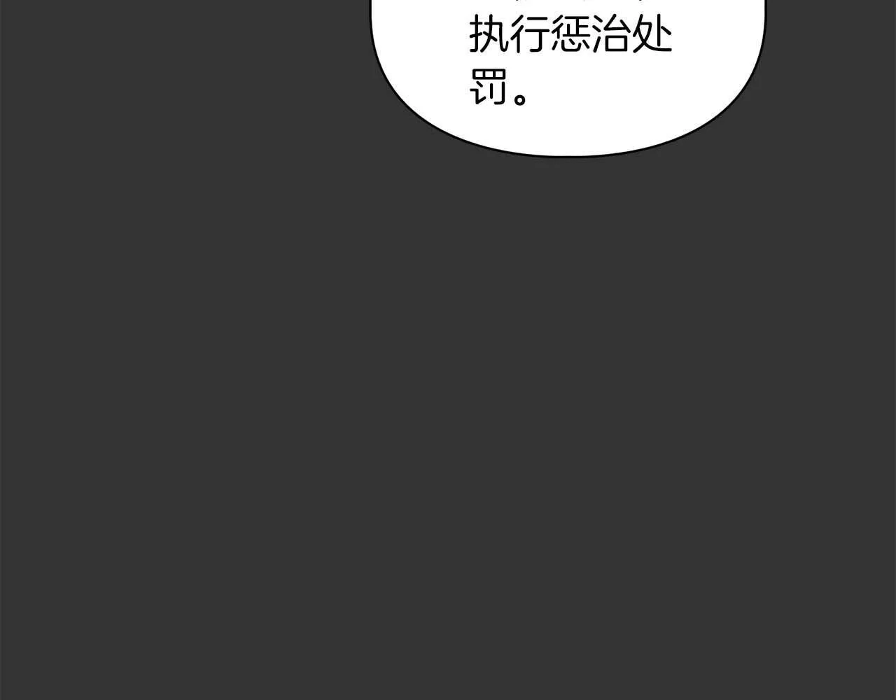 第59话 化学抑制 第123页