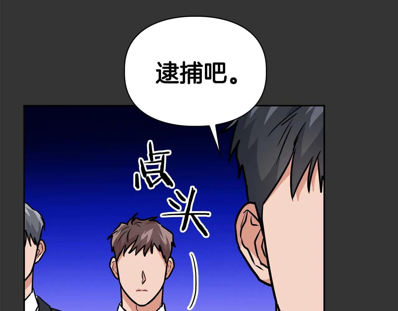 第59话 化学抑制 第124页