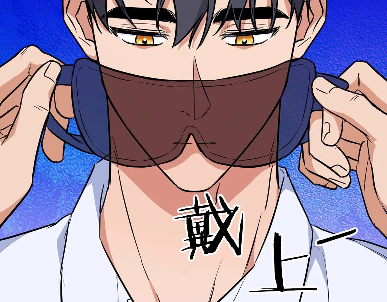 第59话 化学抑制 第132页