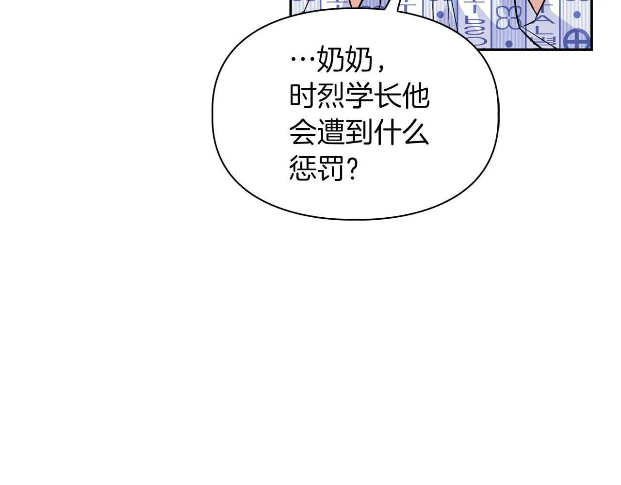 第59话 化学抑制 第144页