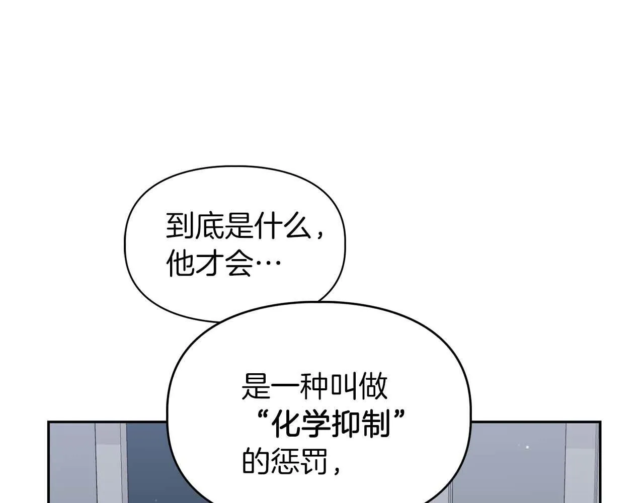 第59话 化学抑制 第145页