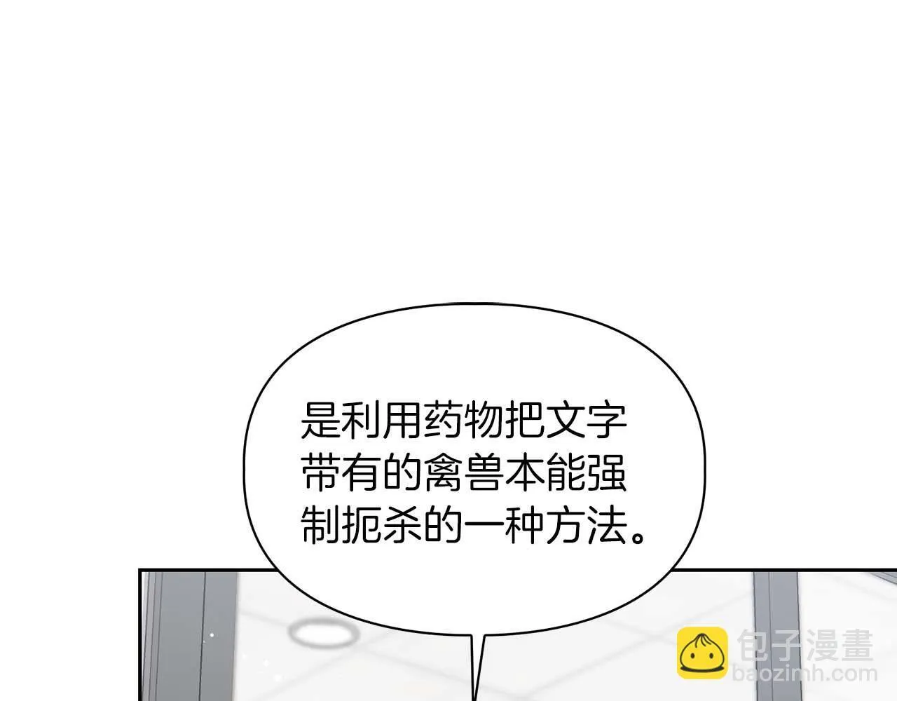 第59话 化学抑制 第148页