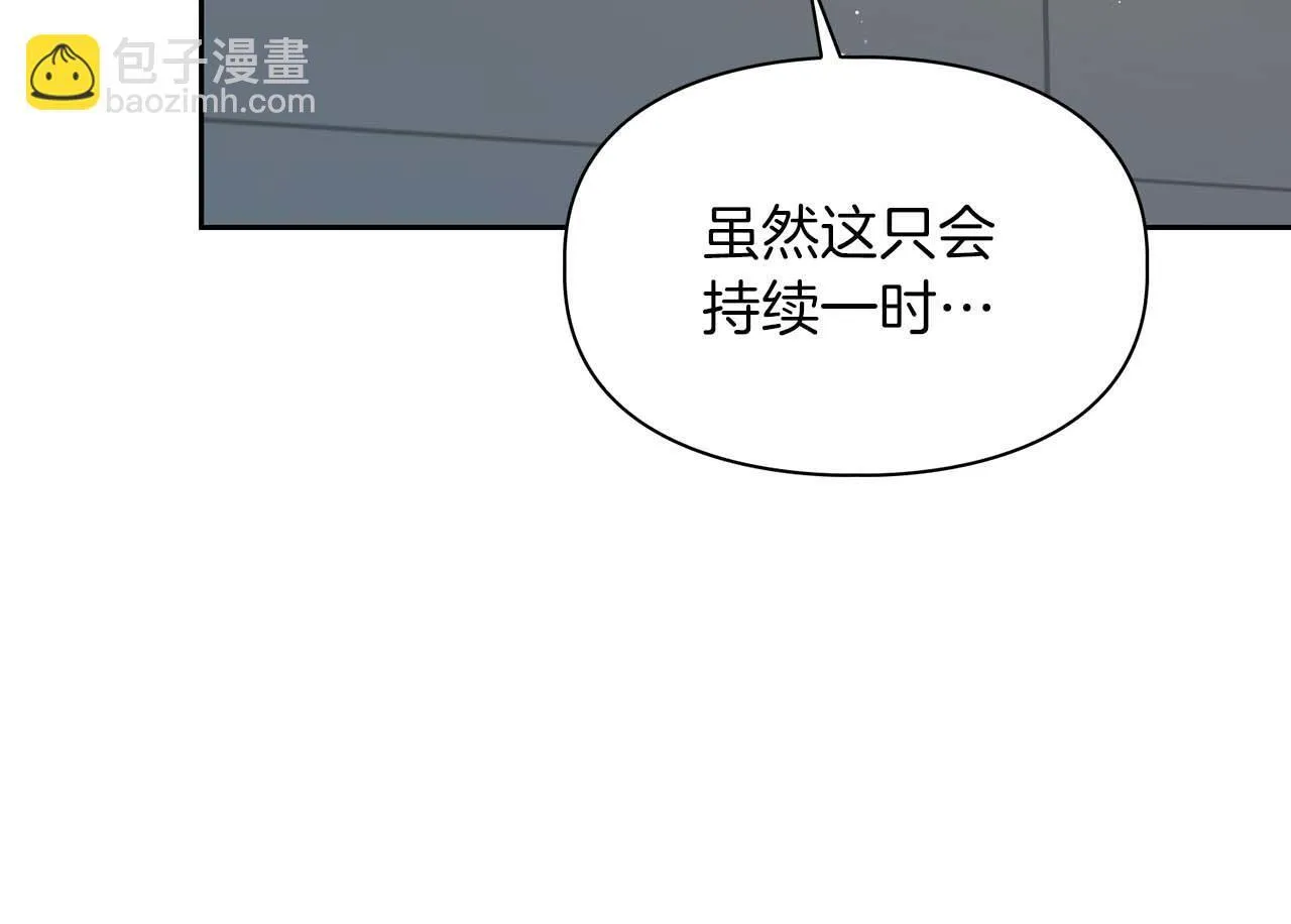 第59话 化学抑制 第150页