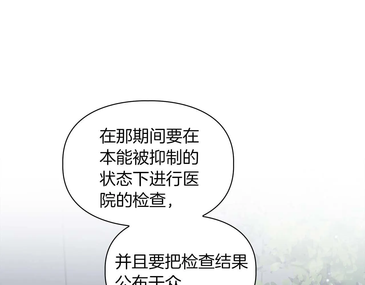 第59话 化学抑制 第151页