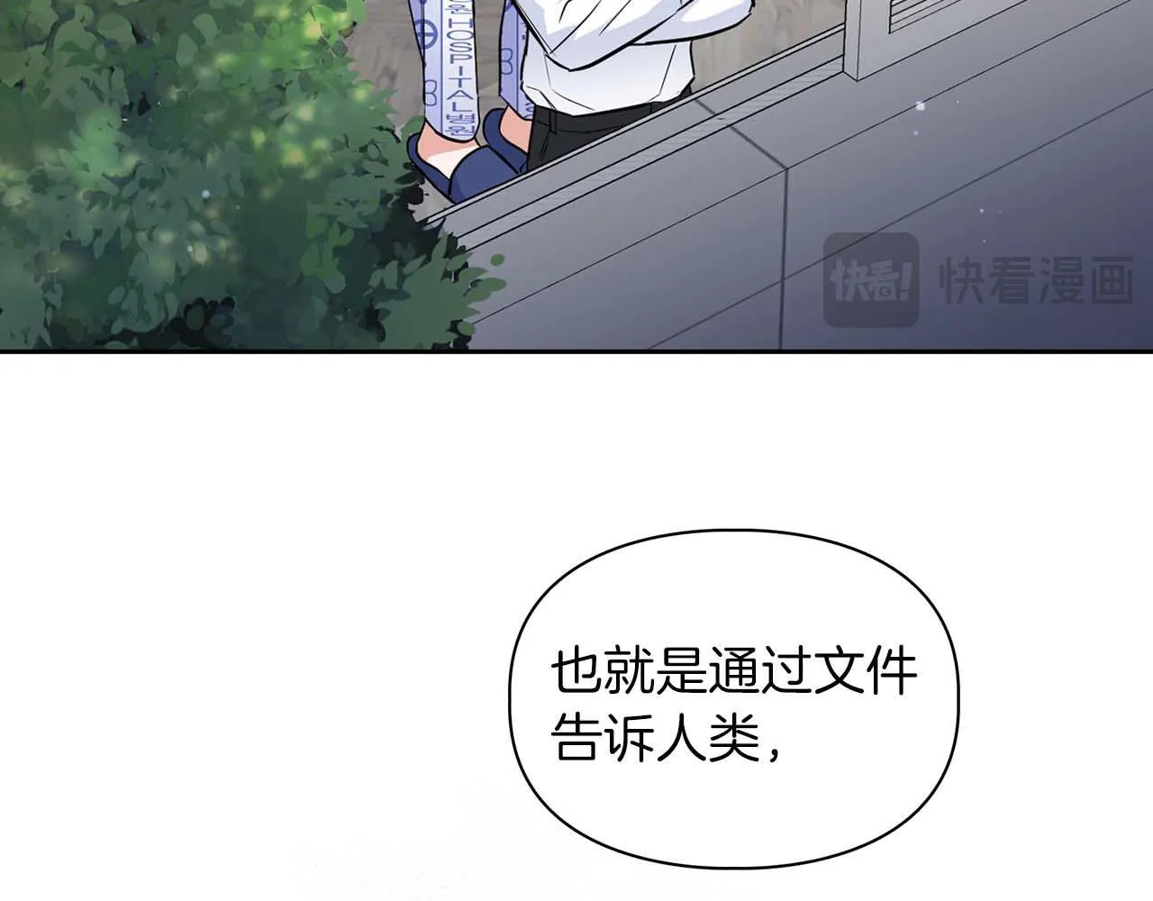 第59话 化学抑制 第153页
