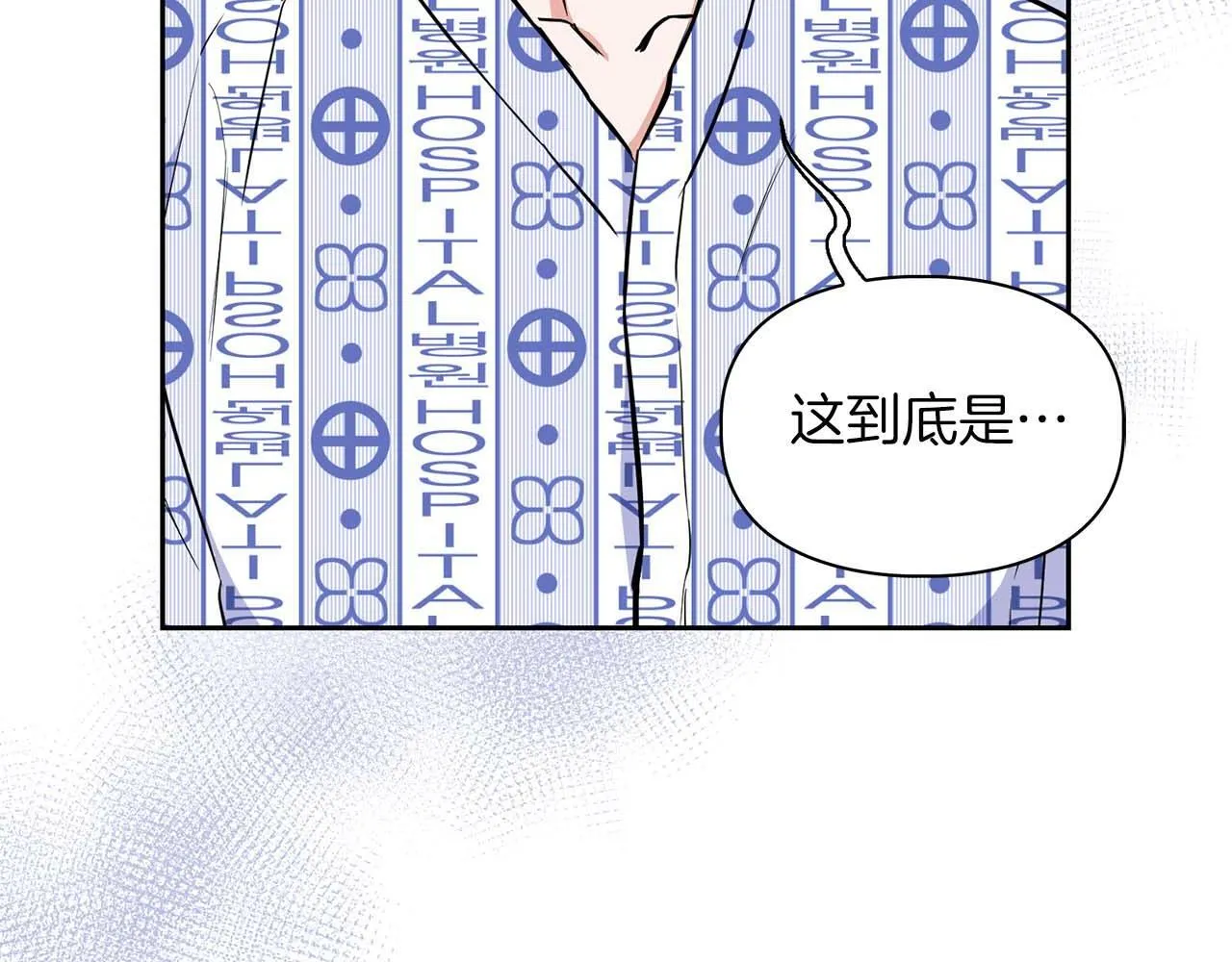 第59话 化学抑制 第157页