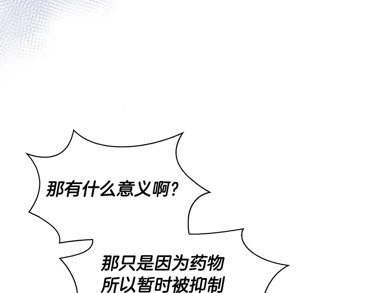 第59话 化学抑制 第158页