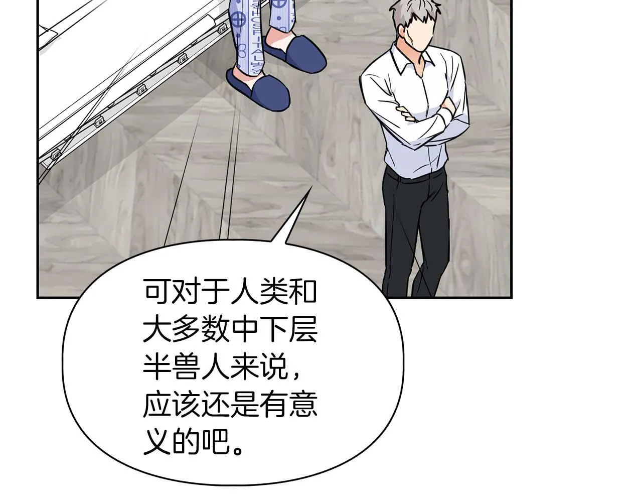 第59话 化学抑制 第160页
