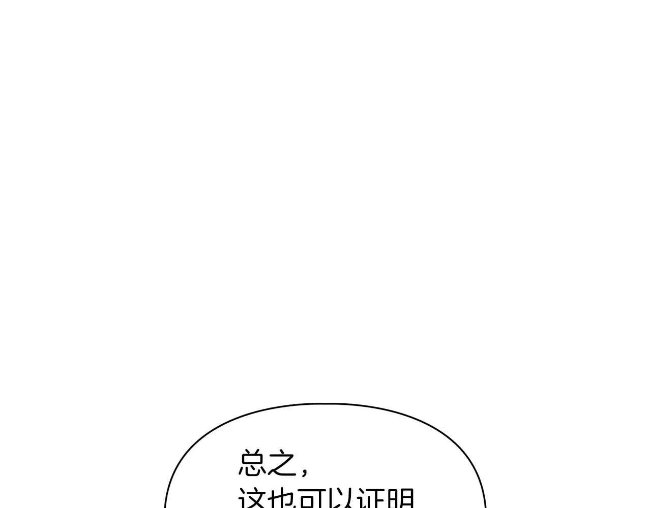 第59话 化学抑制 第161页