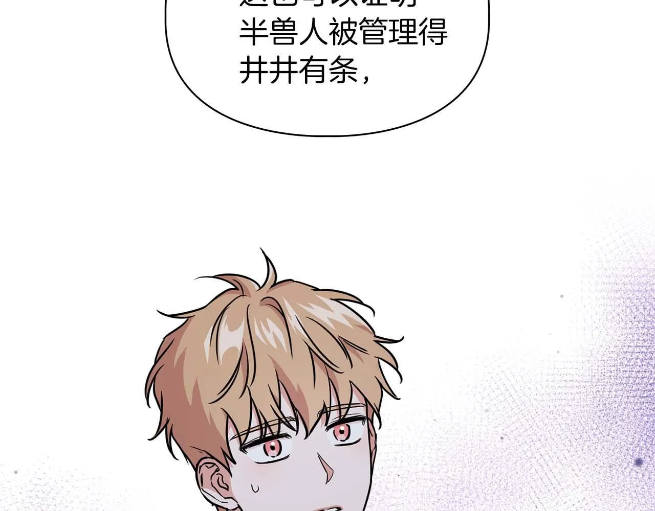 第59话 化学抑制 第162页