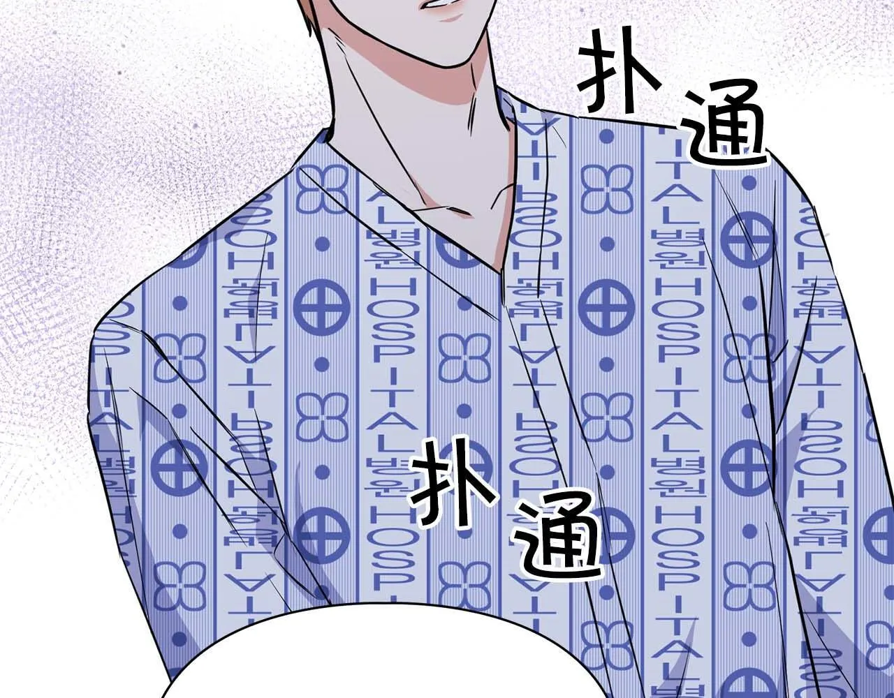 第59话 化学抑制 第163页