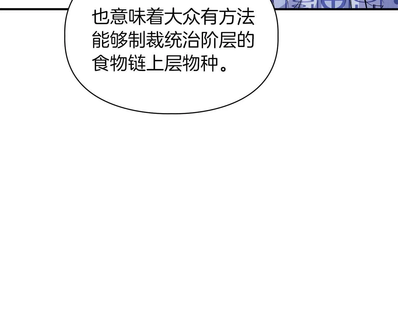 第59话 化学抑制 第164页