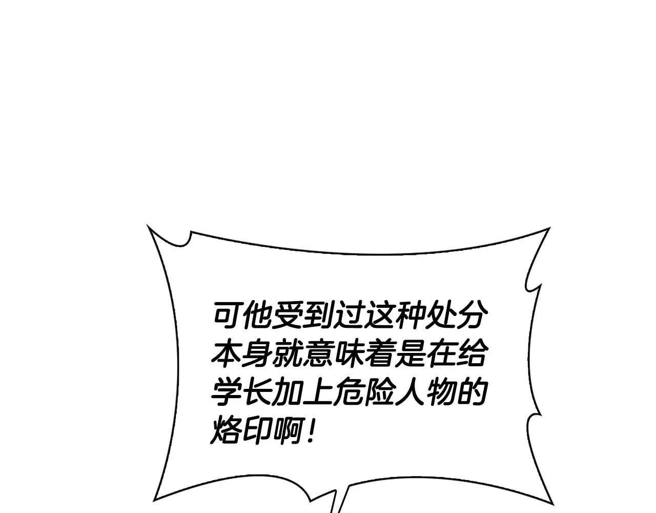 第59话 化学抑制 第165页