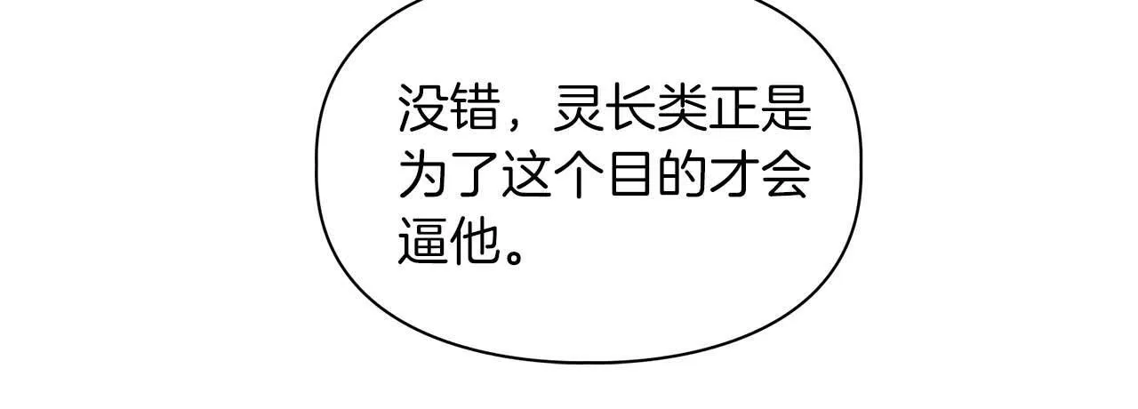 第59话 化学抑制 第168页