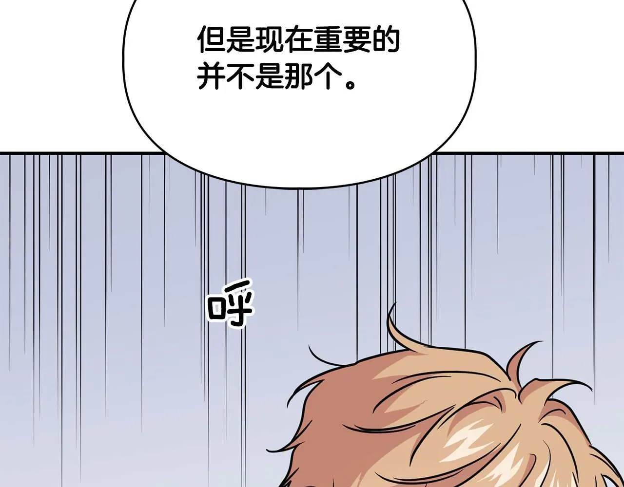 第59话 化学抑制 第170页