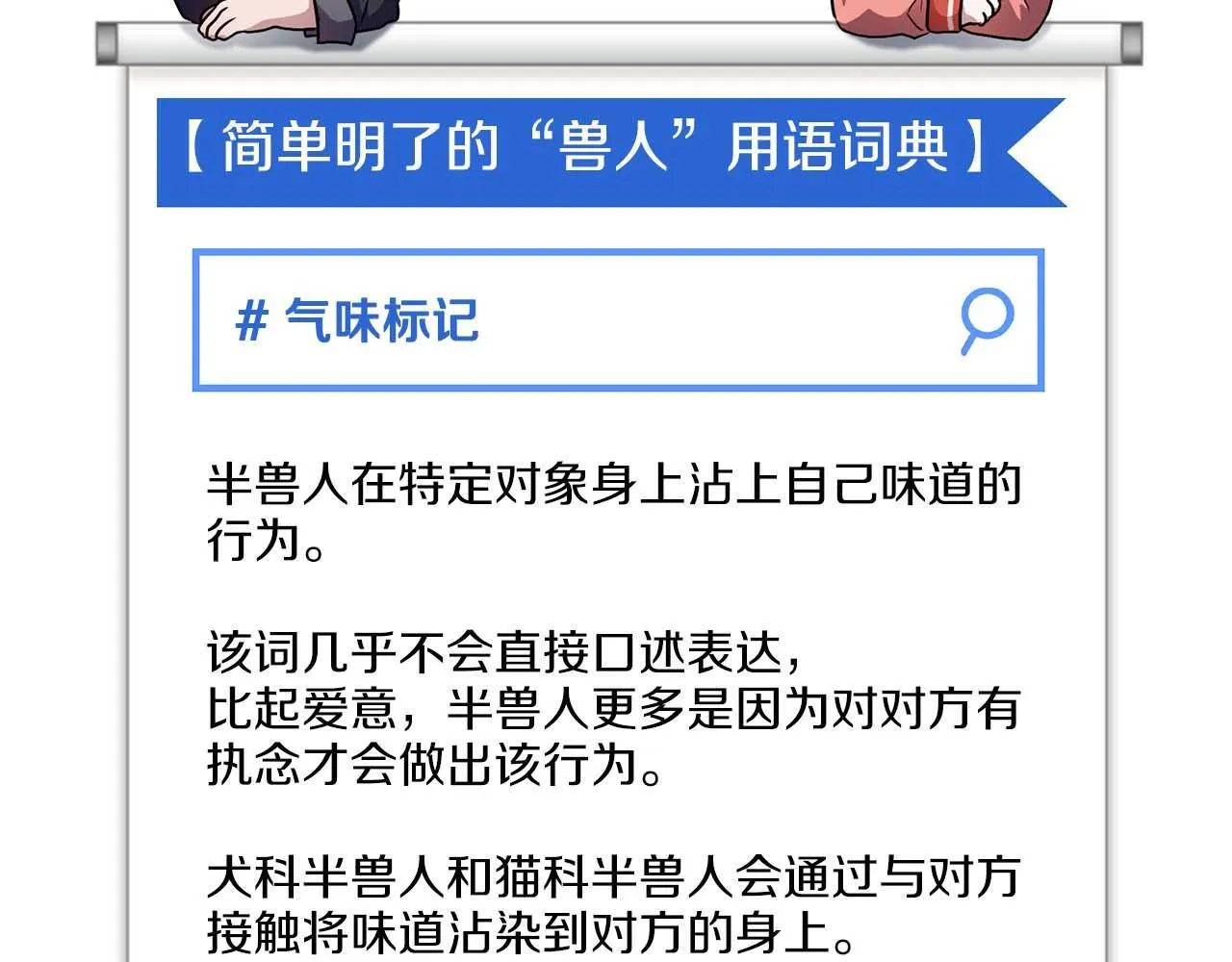 第59话 化学抑制 第178页