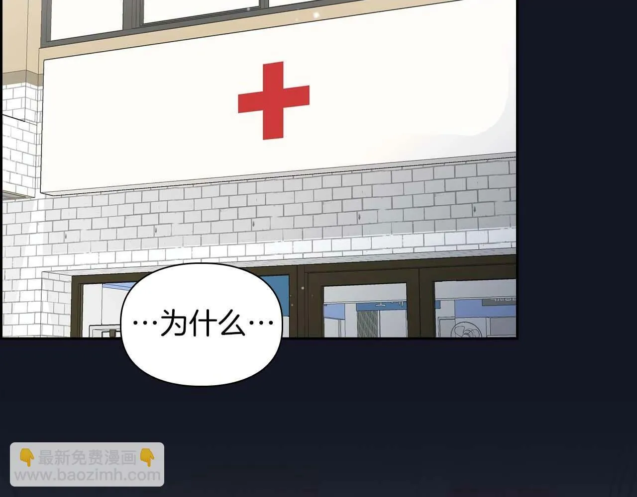 第51话 危机四伏 第2页