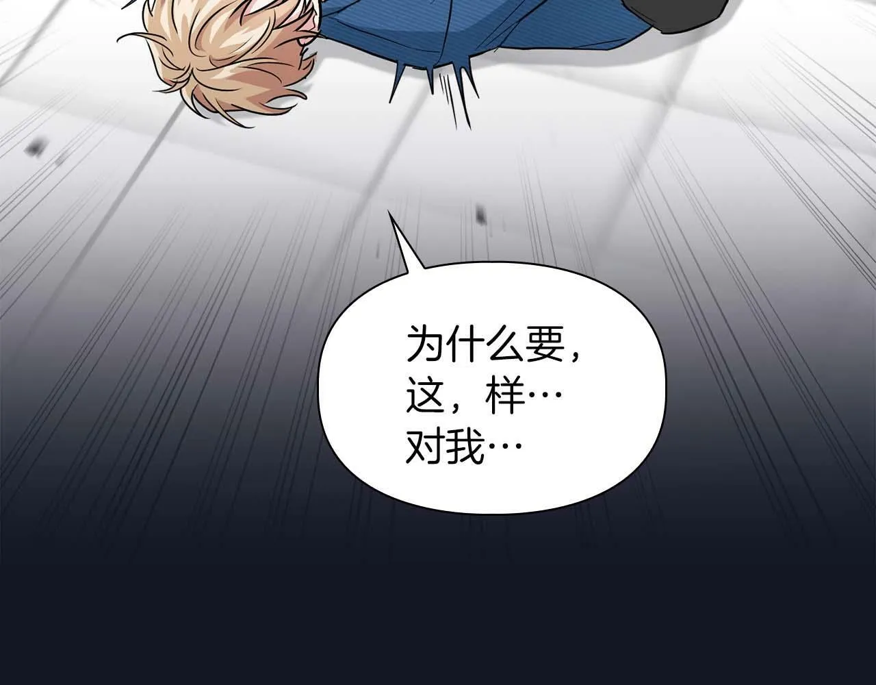 第51话 危机四伏 第5页