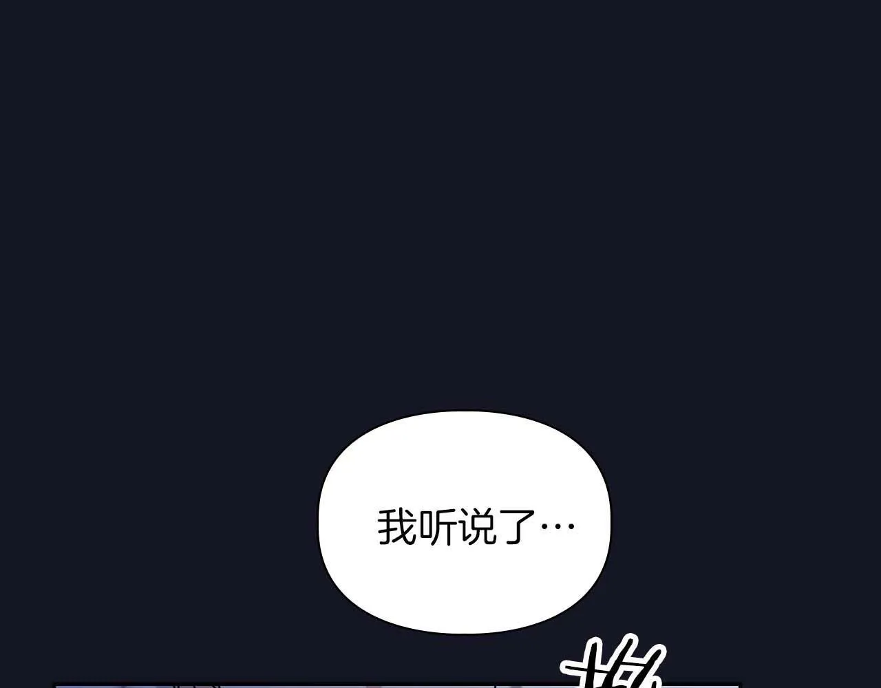 第51话 危机四伏 第6页