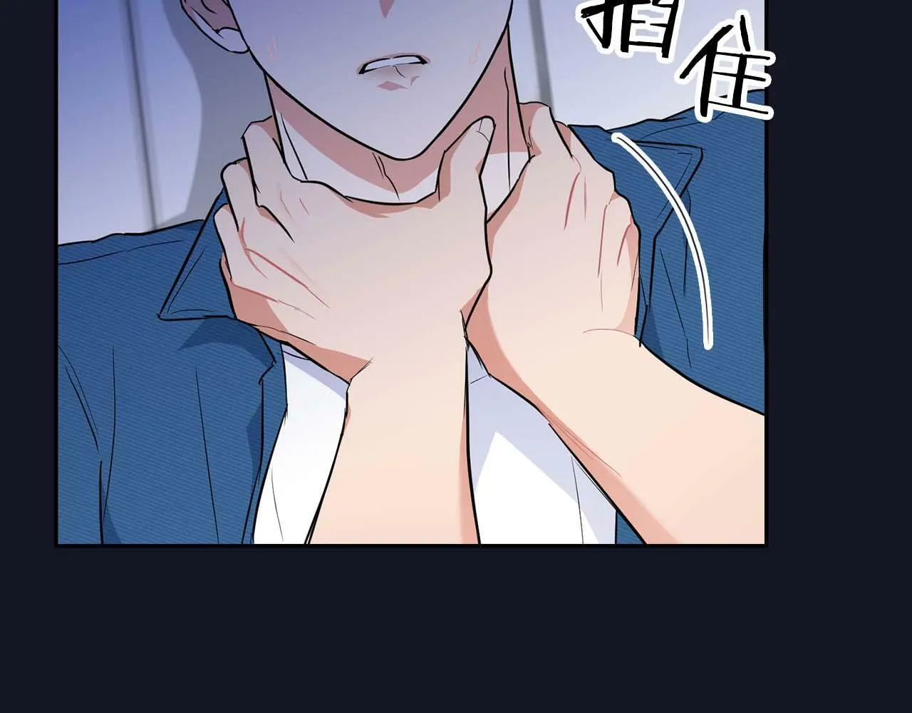 第51话 危机四伏 第7页