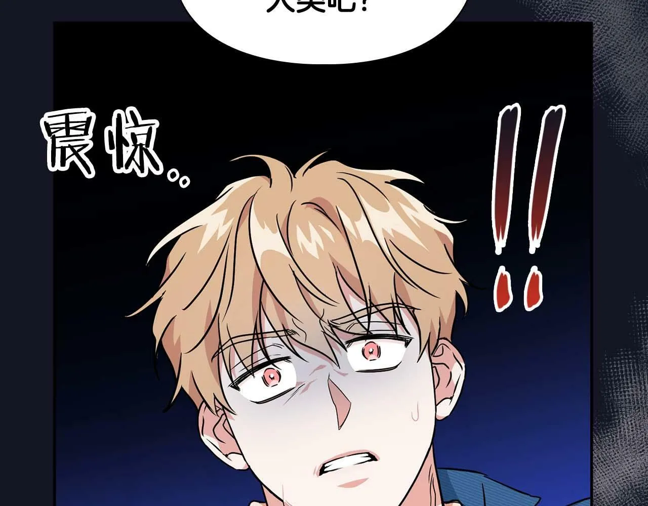 第51话 危机四伏 第9页