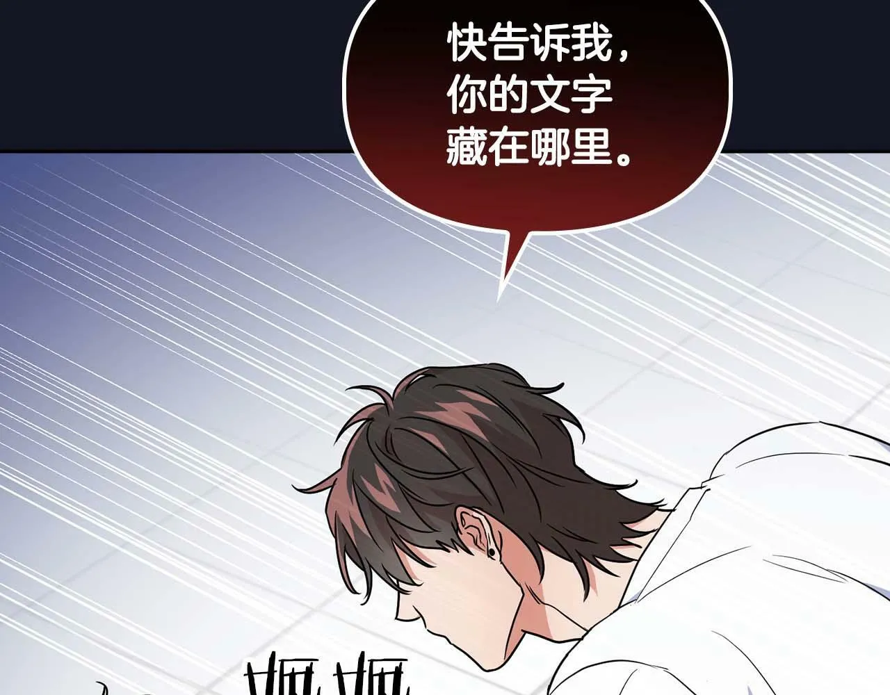 第51话 危机四伏 第15页