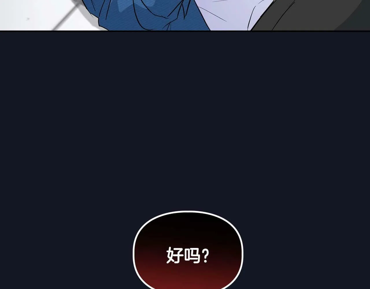 第51话 危机四伏 第17页