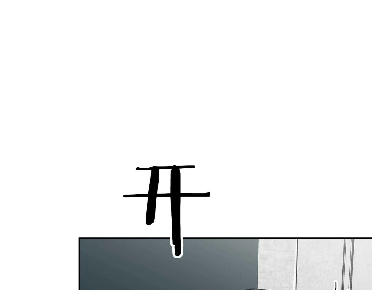 第51话 危机四伏 第25页