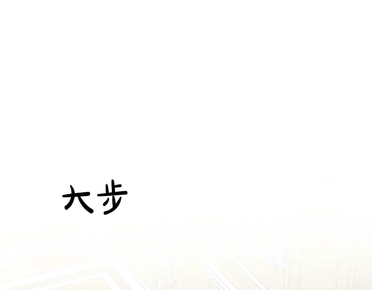 第51话 危机四伏 第27页