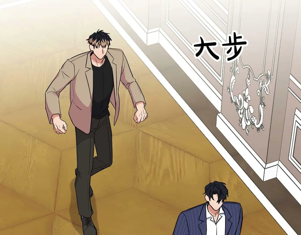 第51话 危机四伏 第28页