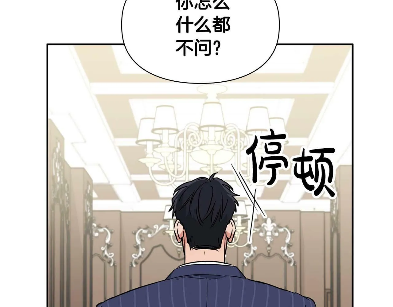 第51话 危机四伏 第31页
