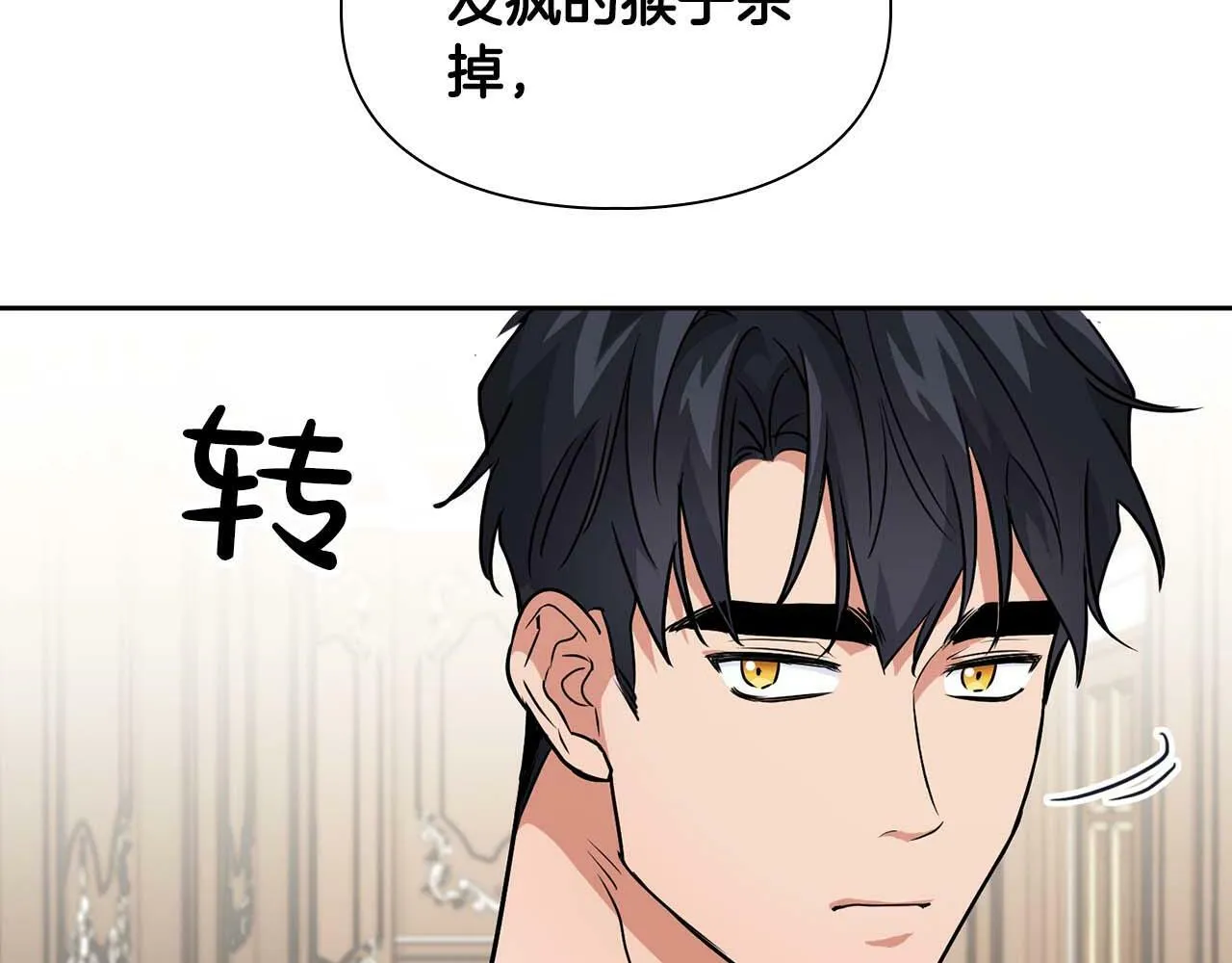 第51话 危机四伏 第35页