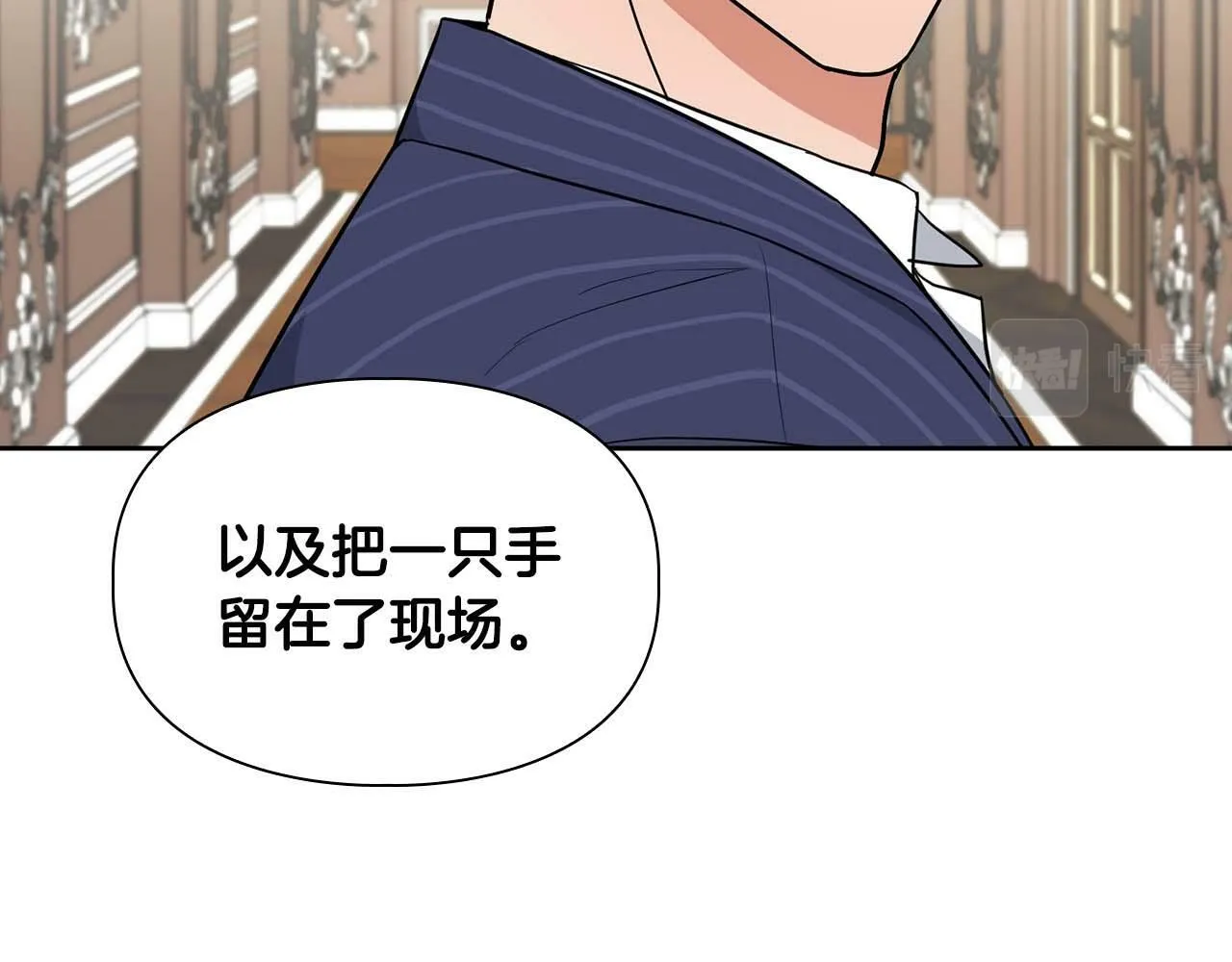 第51话 危机四伏 第36页