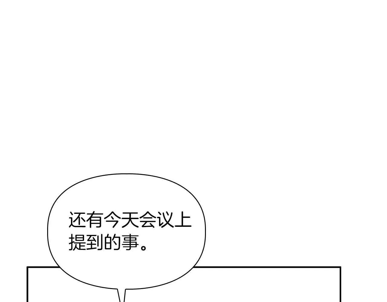 第51话 危机四伏 第37页