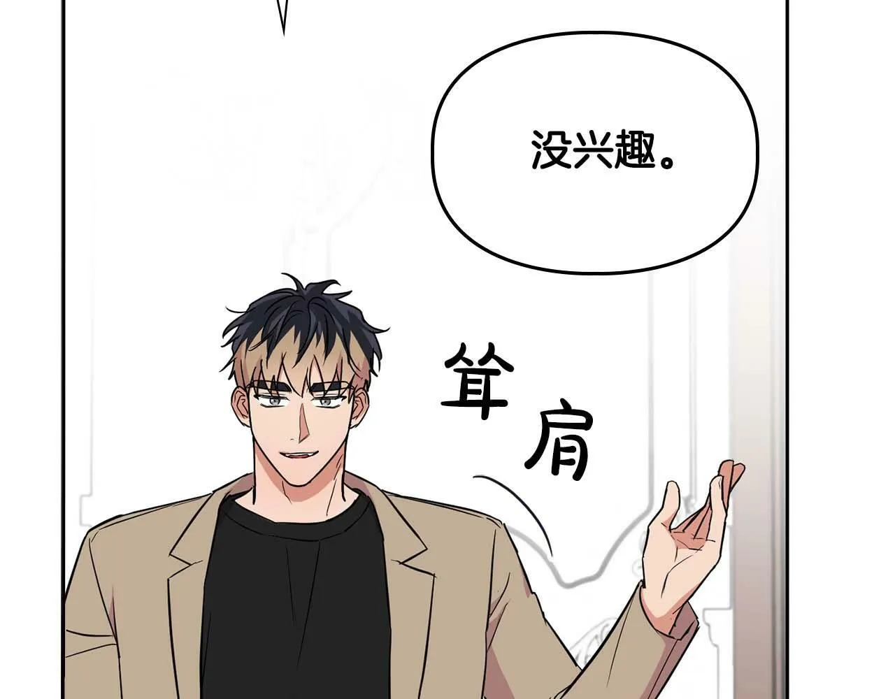 第51话 危机四伏 第38页