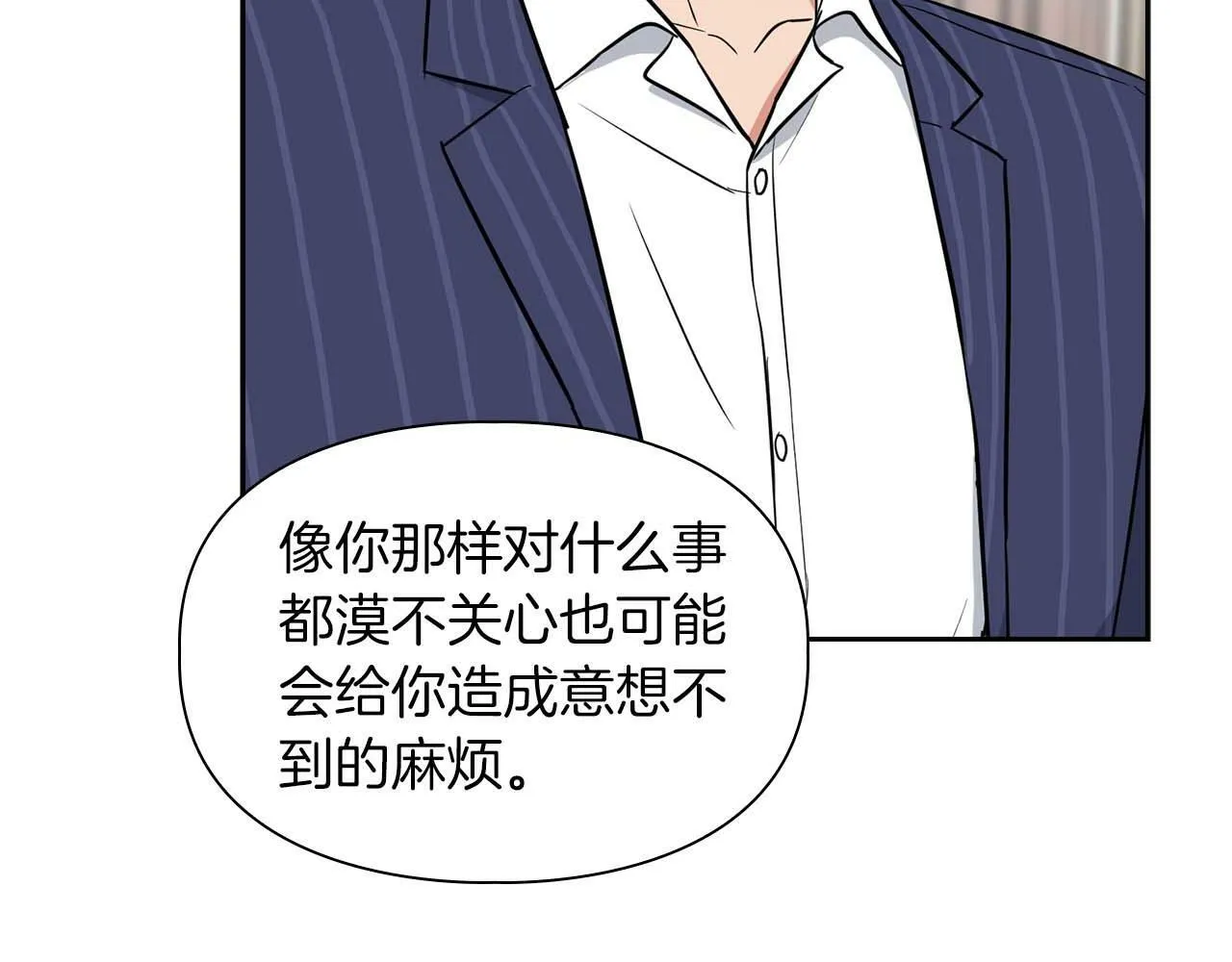 第51话 危机四伏 第41页