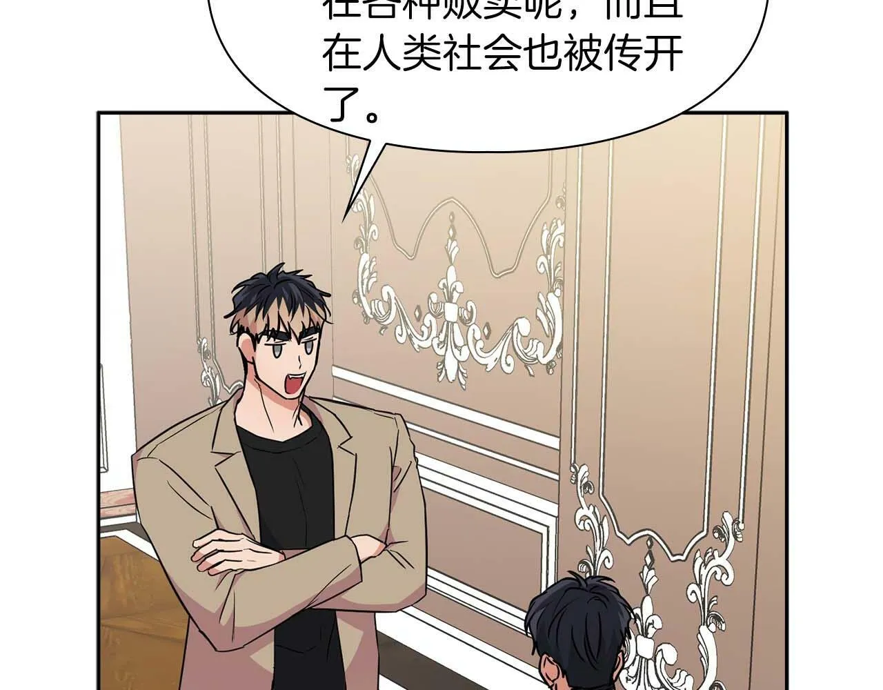 第51话 危机四伏 第43页