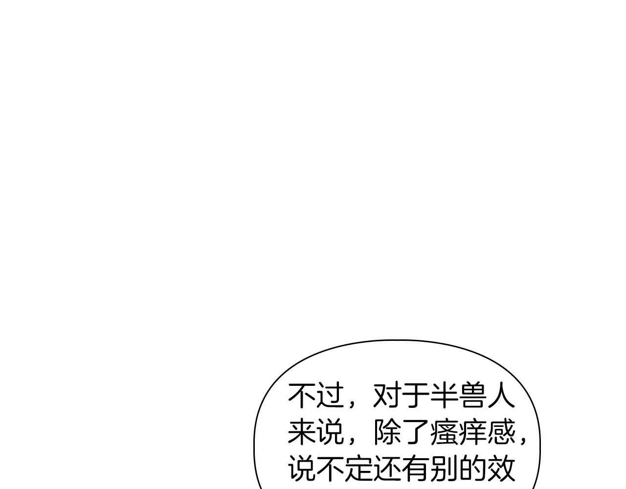 第51话 危机四伏 第46页