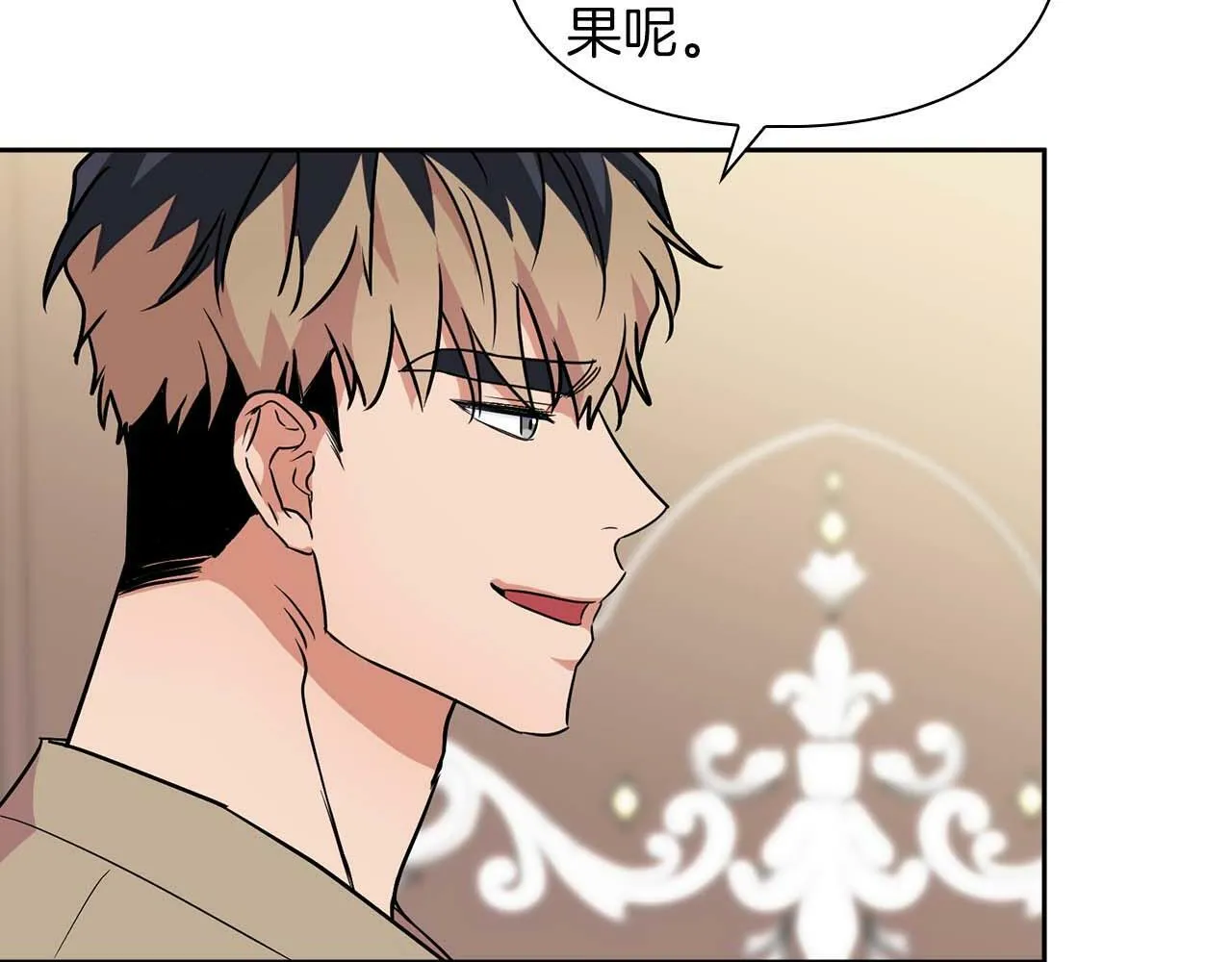 第51话 危机四伏 第47页