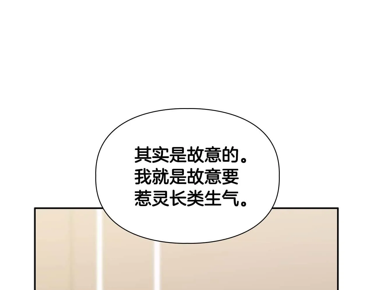 第51话 危机四伏 第50页