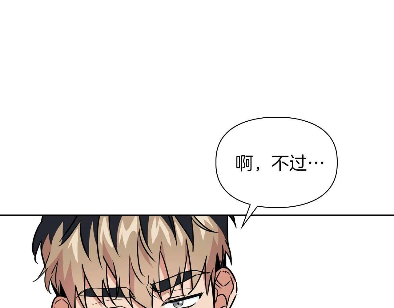 第51话 危机四伏 第53页