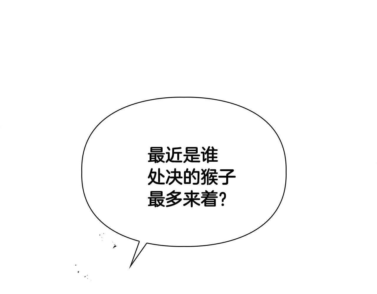 第51话 危机四伏 第55页
