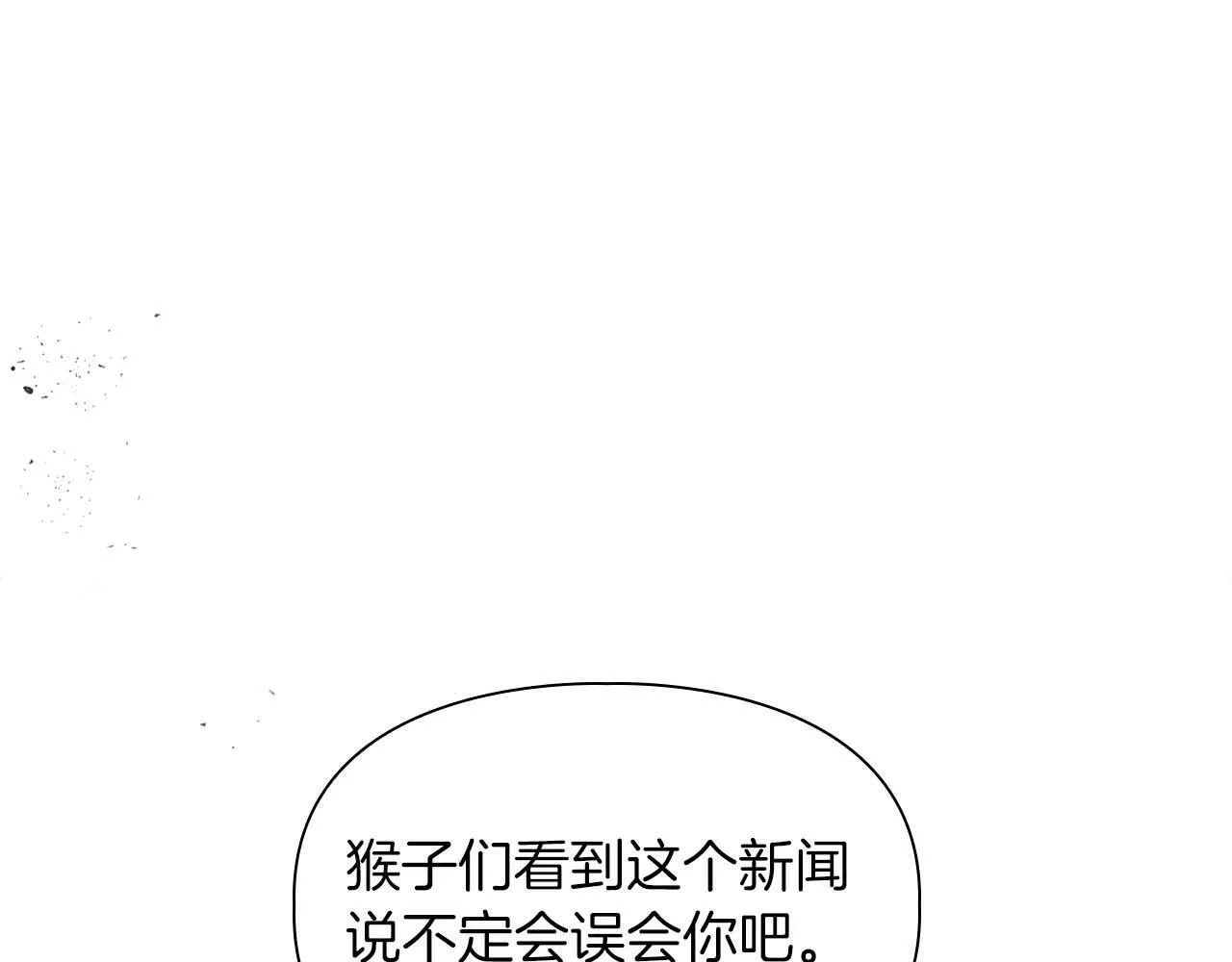 第51话 危机四伏 第59页