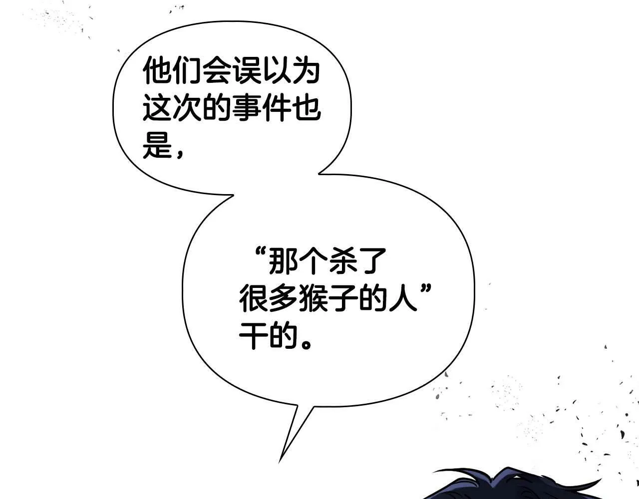 第51话 危机四伏 第63页