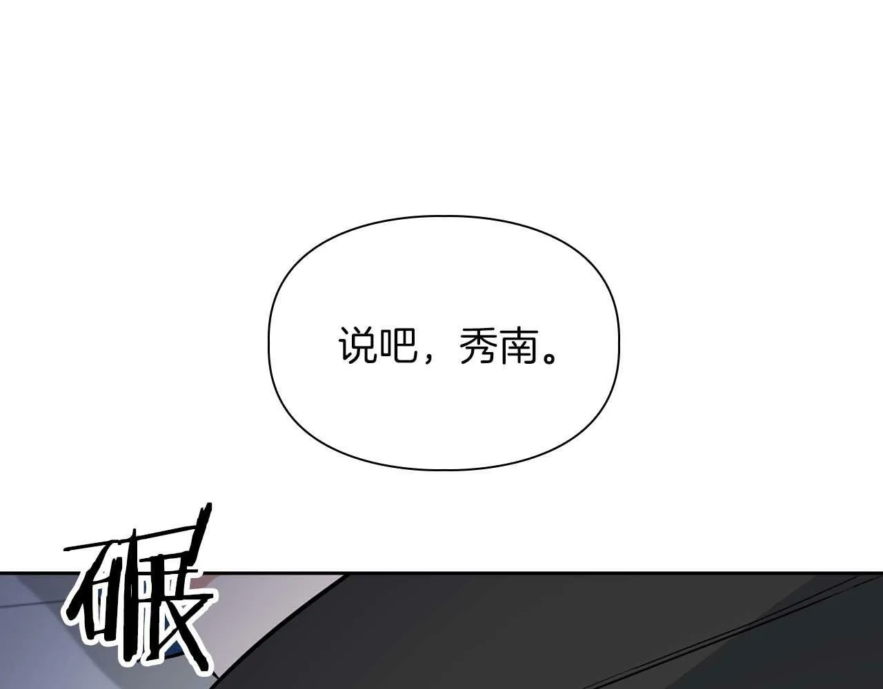 第51话 危机四伏 第70页