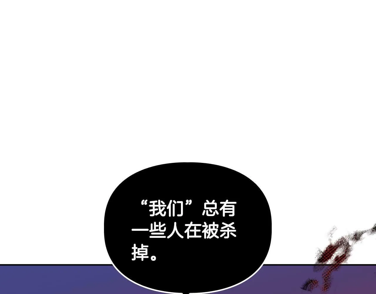 第51话 危机四伏 第76页