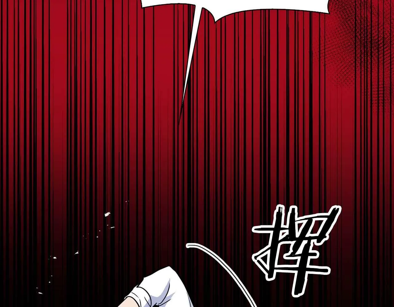第51话 危机四伏 第81页